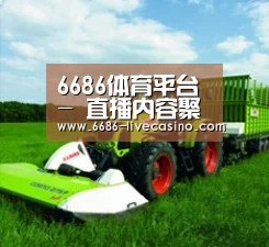 关于6686直播