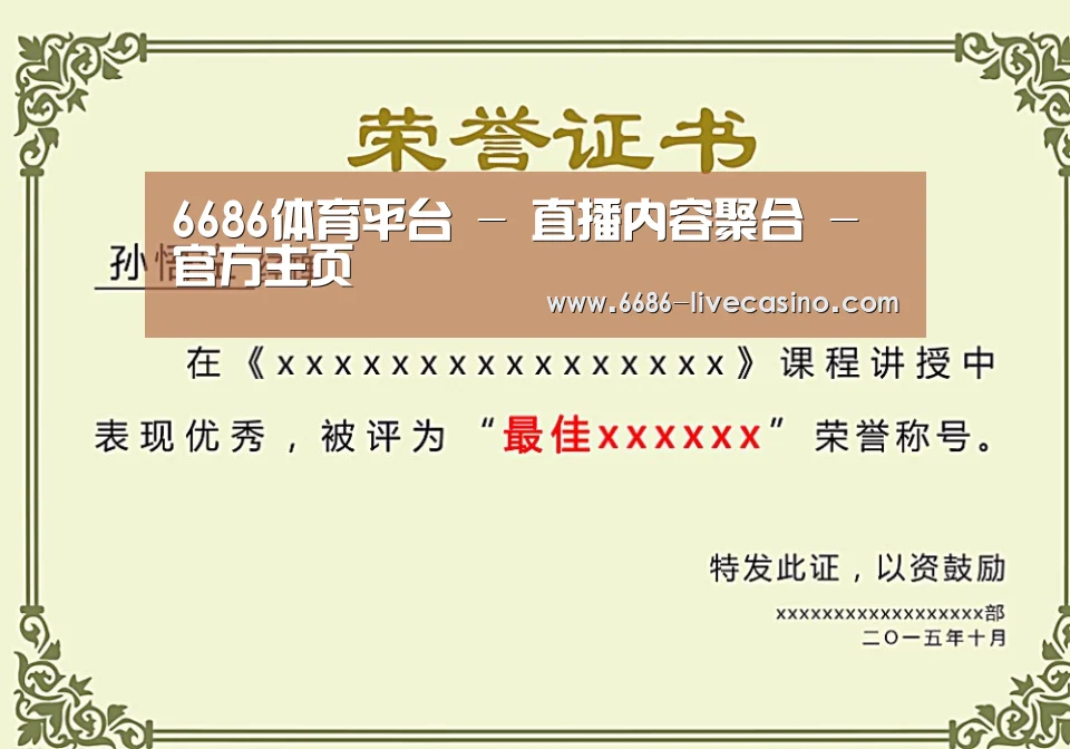 荣誉证书一