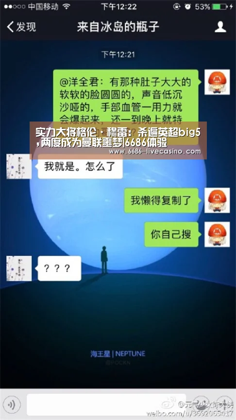 实力大将格伦·穆雷:杀遍英超big5,两度成为曼联噩梦|6686体验(图3) 6686平台