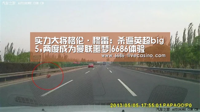 实力大将格伦·穆雷:杀遍英超big5,两度成为曼联噩梦|6686体验(图2) 6686直播