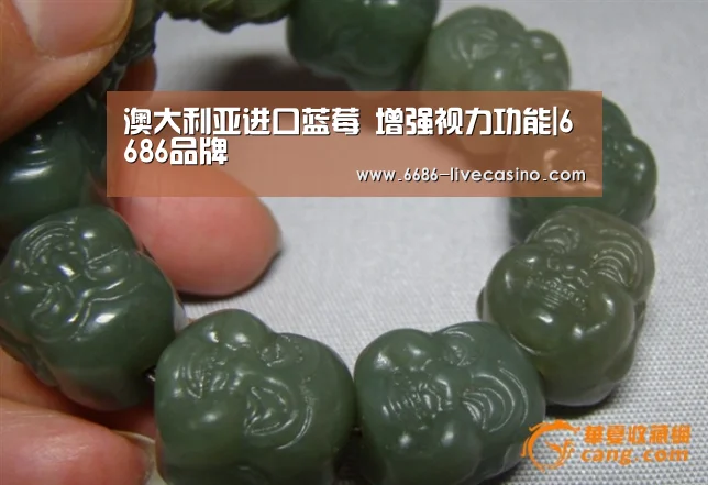澳大利亚进口蓝莓 增强视力功能|6686品牌(图1) 6686直播