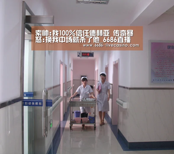 索帅:我100%信任德赫亚 传奇暴怒:换我中场就杀了他_6686直播(图2) 6686直播