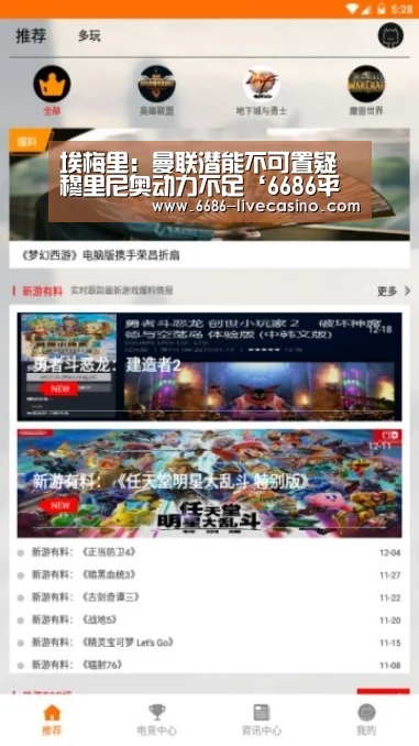 6686品牌