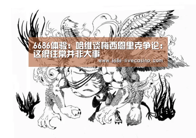 6686品牌