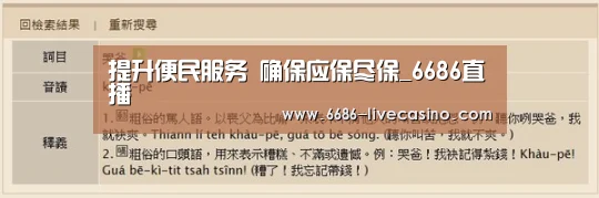 6686直播