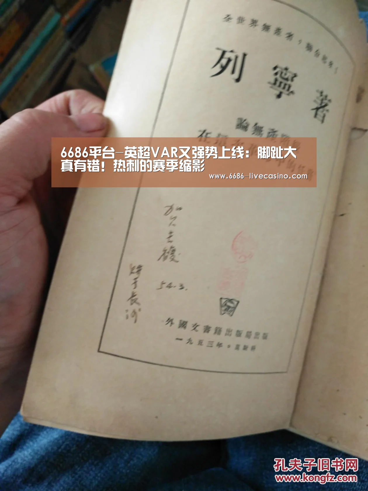 6686直播