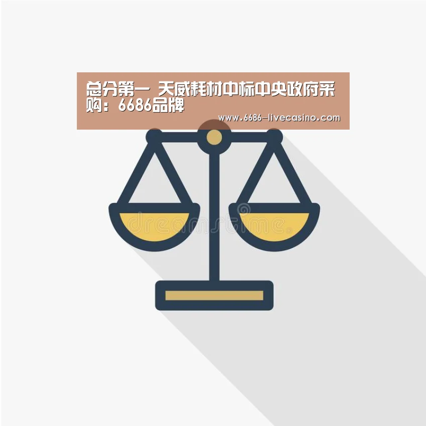 总分第一 天威耗材中标中央政府采购:6686品牌(图1) 6686直播