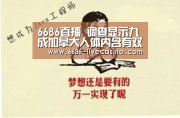 6686直播_调查显示九成加拿大人体内含有双酚A(图3) 6686体验