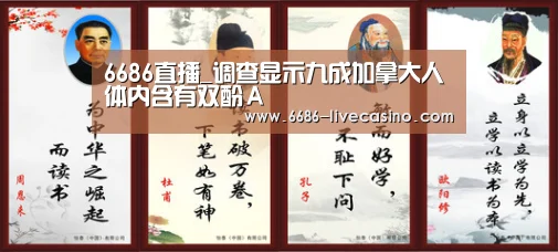 6686直播_调查显示九成加拿大人体内含有双酚A(图2) 6686品牌