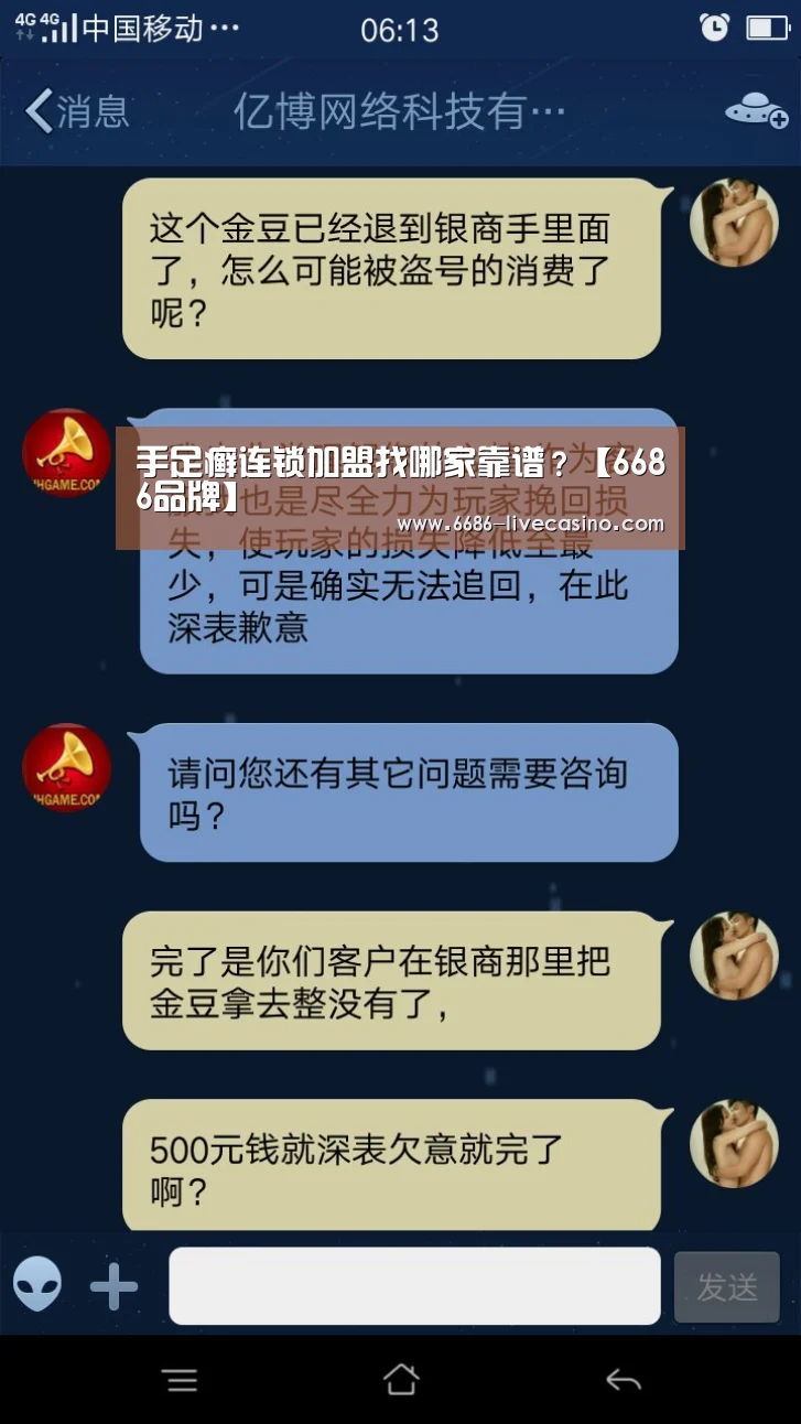 6686品牌