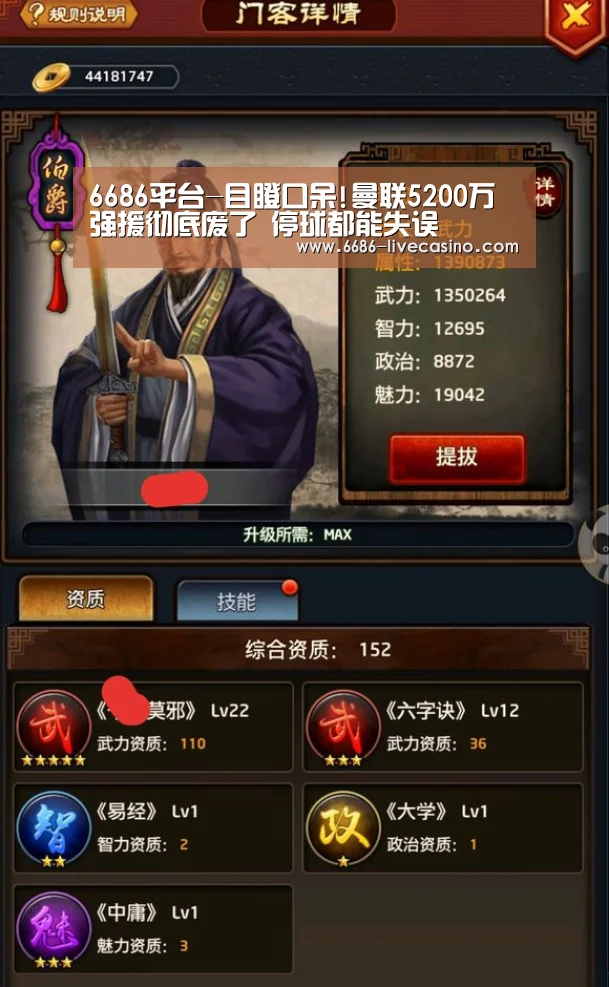 6686平台-目瞪口呆!曼联5200万强援彻底废了 停球都能失误(图1) 6686品牌