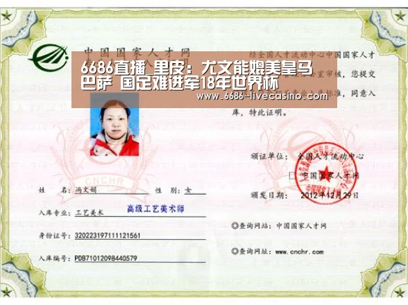 6686直播_里皮:尤文能媲美皇马巴萨 国足难进军18年世界杯(图2) 6686直播